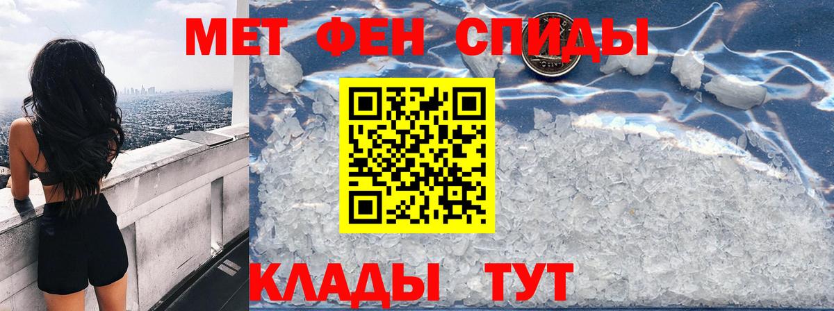 АМФЕТАМИН Premium Астрахань