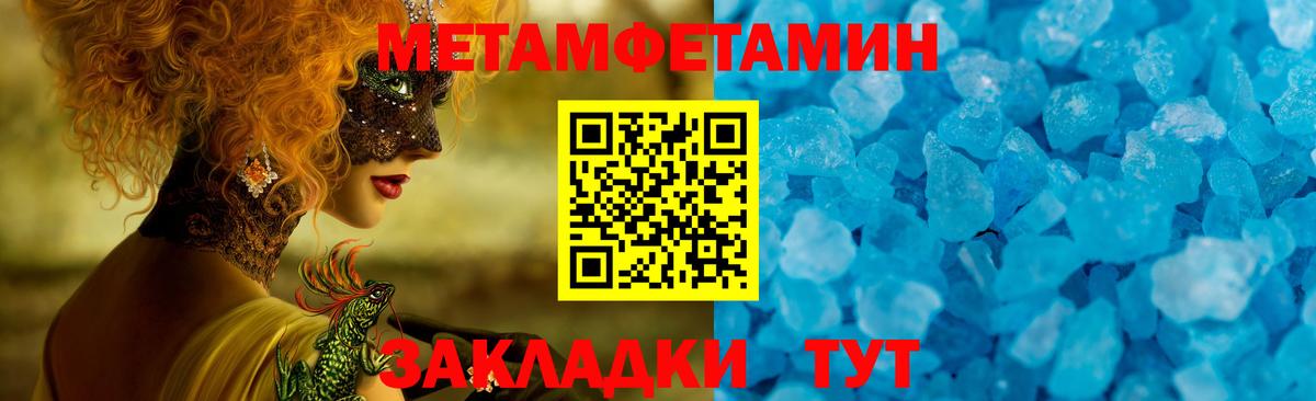 Астрахань  Amphetamine 98%  Амфетамин  Вход с VPN 