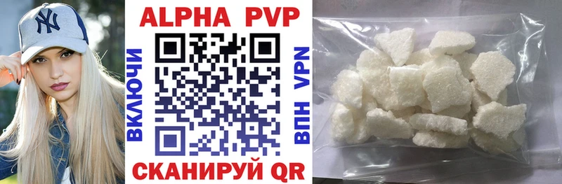 A PVP VHQ  Астрахань 