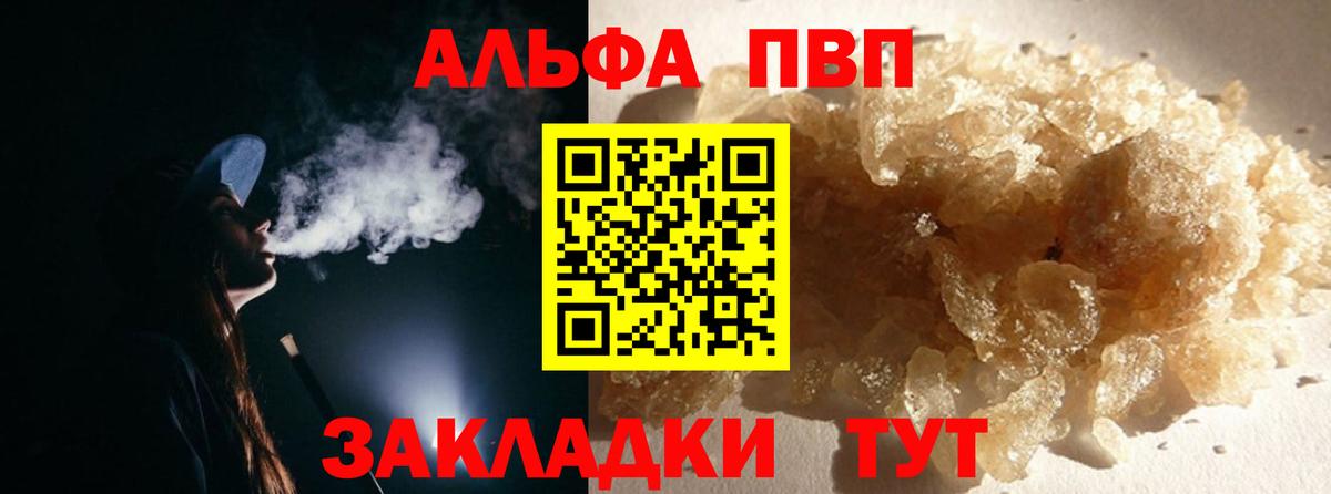 A PVP крисы CK Астрахань