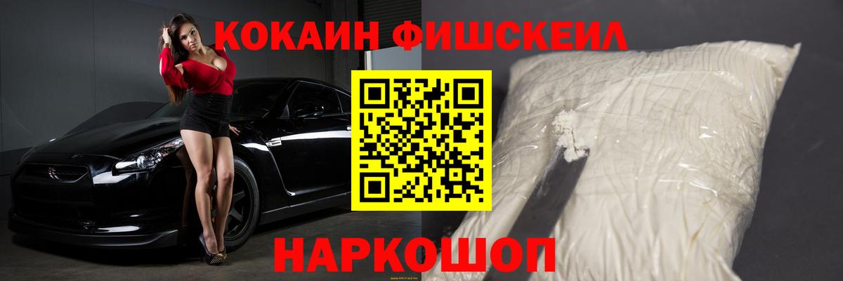 COCAIN  Кокаин Эквадор  Астрахань  Вход с VPN  Кокаин VHQ 