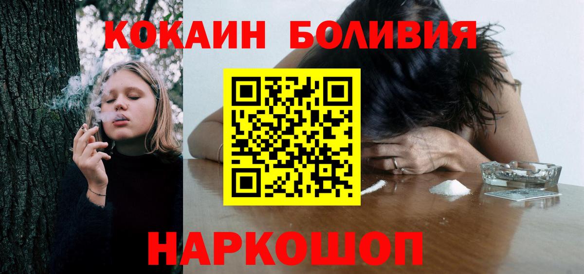 КОКАИН Эквадор Астрахань