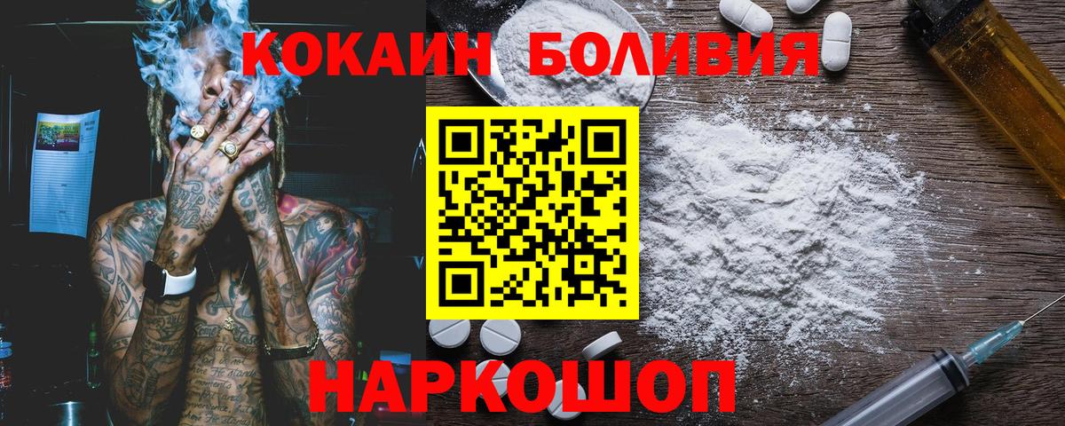 КОКАИН VHQ  Астрахань  Кокаин FishScale 