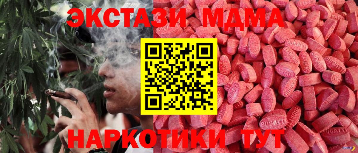 Экстази 280мг  Астрахань  Ecstasy  Экстази Punisher 