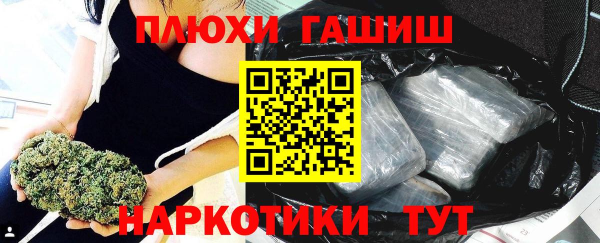 ГАШИШ индика сатива  Вход с VPN  Гашиш hashish  Гашиш  Астрахань 
