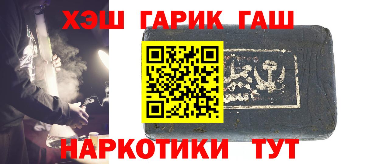 ГАШИШ Астрахань