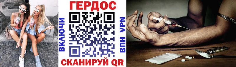 Героин герыч  Астрахань 
