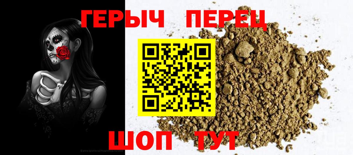 Астрахань  ГЕРОИН хмурый  Героин  Вход с VPN 