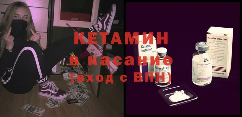 КЕТАМИН ketamine  blacksprut ссылки  Астрахань 