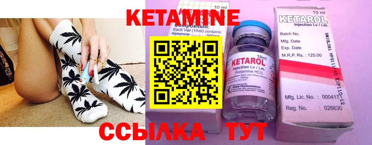 Кетамин ketamine  КЕТАМИН VHQ  Астрахань 