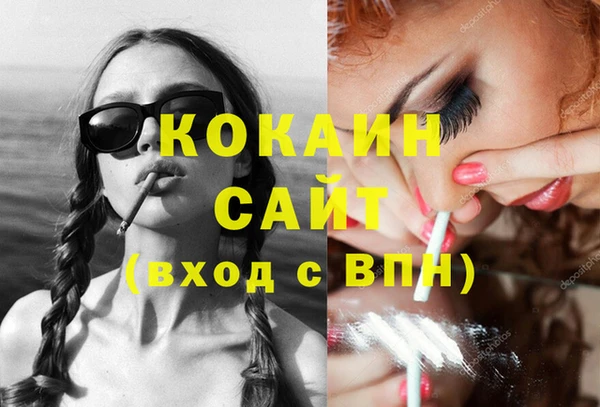 мескалин Кинешма