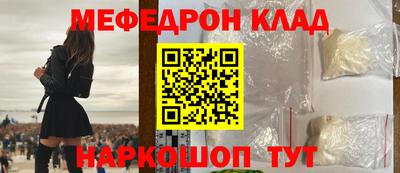 меф Азнакаево