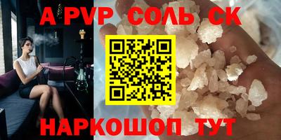 крисы Апшеронск