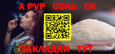 apvp Аргун