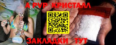 крисы Апшеронск