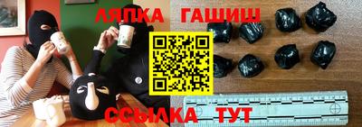 крисы Апшеронск