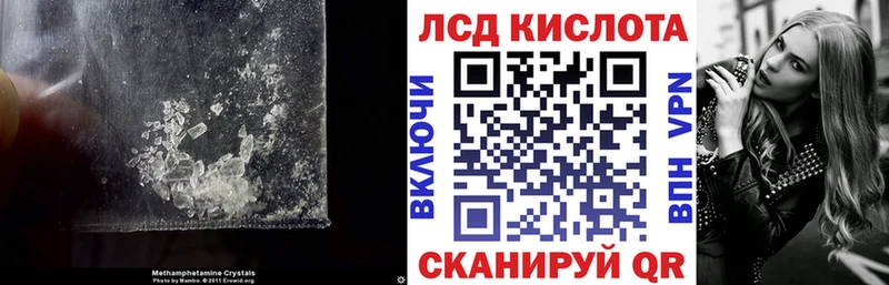 ЛСД экстази кислота  закладки  Астрахань 
