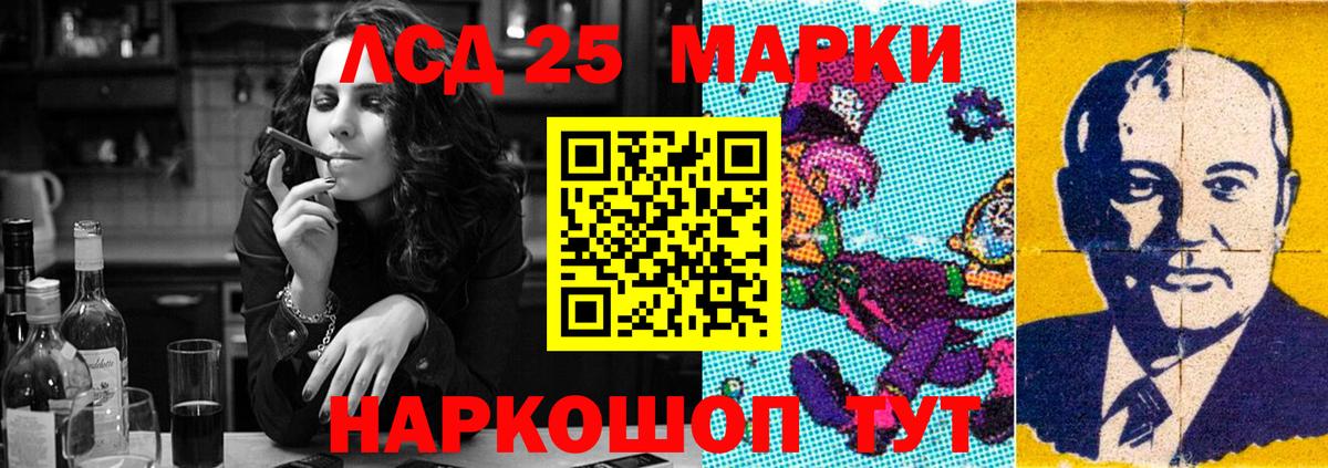 Лсд 25 экстази кислота  Лсд 25 экстази кислота  Астрахань 
