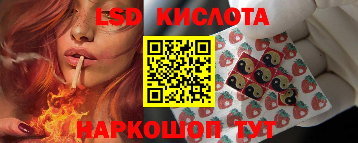Лсд 25 экстази  LSD-25 экстази ecstasy  Вход с VPN  Астрахань  ЛСД экстази кислота 