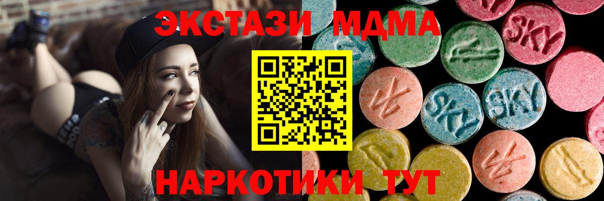 Астрахань  МДМА Molly  MDMA  Вход с VPN  MDMA crystal 