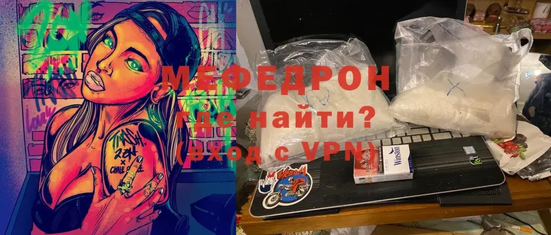 Мефедрон mephedrone  Астрахань 