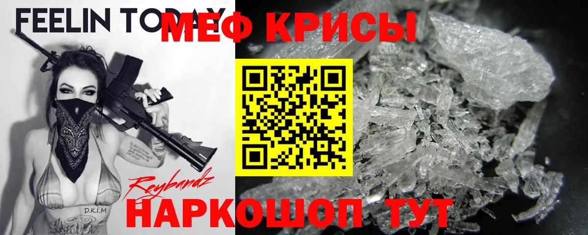 Мефедрон  Астрахань  МЕФ  Меф 4 MMC  МЯУ-МЯУ мяу мяу 