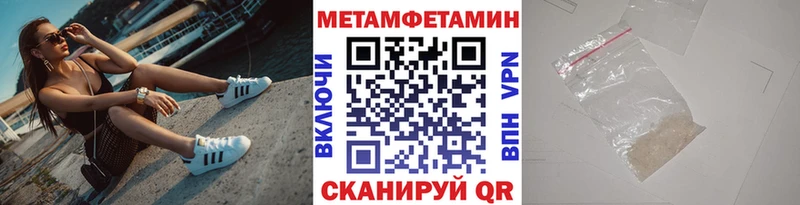 МЕТАМФЕТАМИН мет  как найти наркотики  Астрахань 