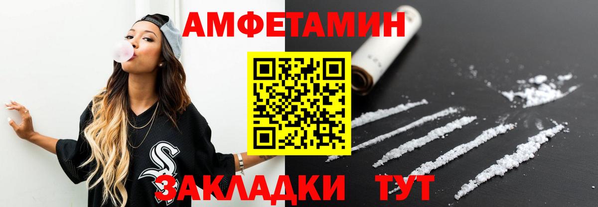 Первитин Декстрометамфетамин 99.9%  Вход с VPN  Астрахань 