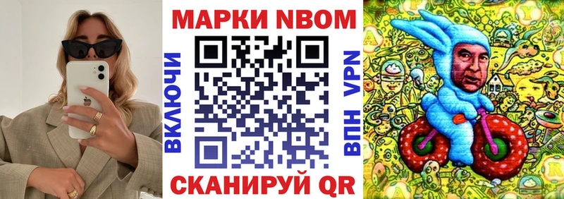 Марки NBOMe 1500мкг  хочу наркоту  Астрахань 