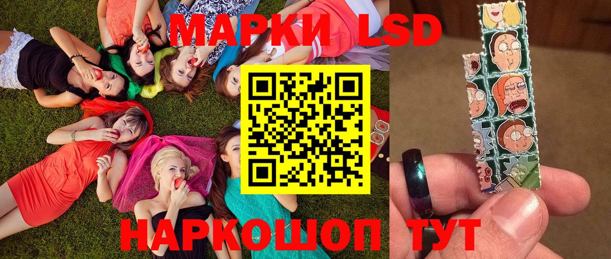 Наркотические марки 1,5мг Астрахань