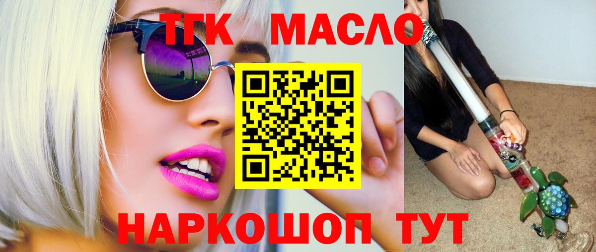 Дистиллят ТГК вейп  Вход с VPN  Астрахань 