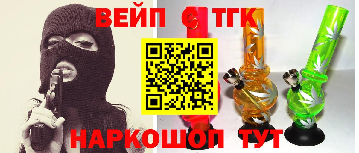Дистиллят ТГК гашишное масло Астрахань