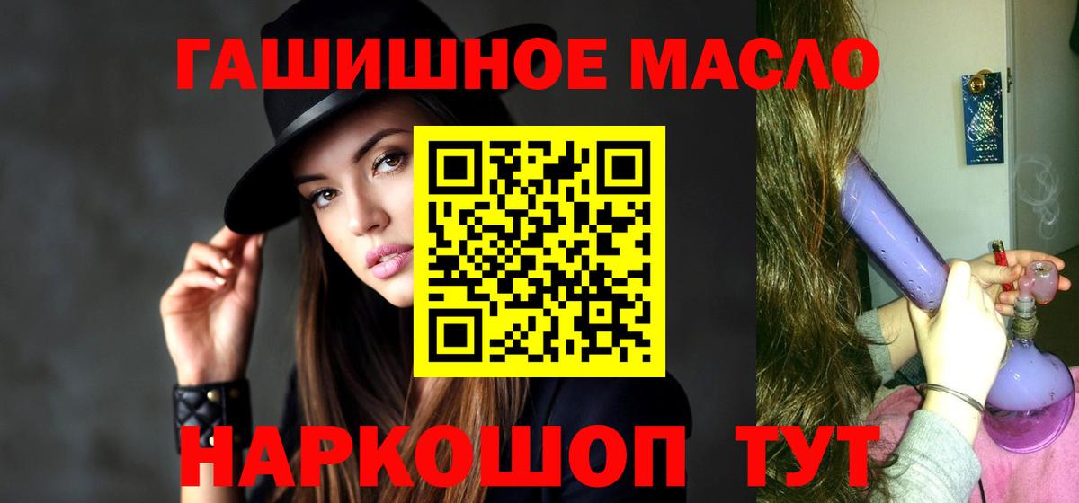 Дистиллят ТГК THC oil Астрахань