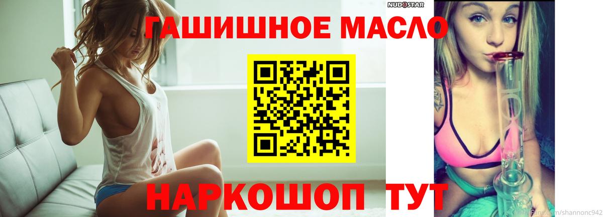 ТГК гашишное масло  Астрахань  ТГК THC oil 