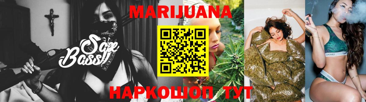 Марихуана LSD WEED  Марихуана Bruce Banner  Шишки марихуана Ganja  Вход с VPN  Астрахань  Шишки марихуана White Widow 